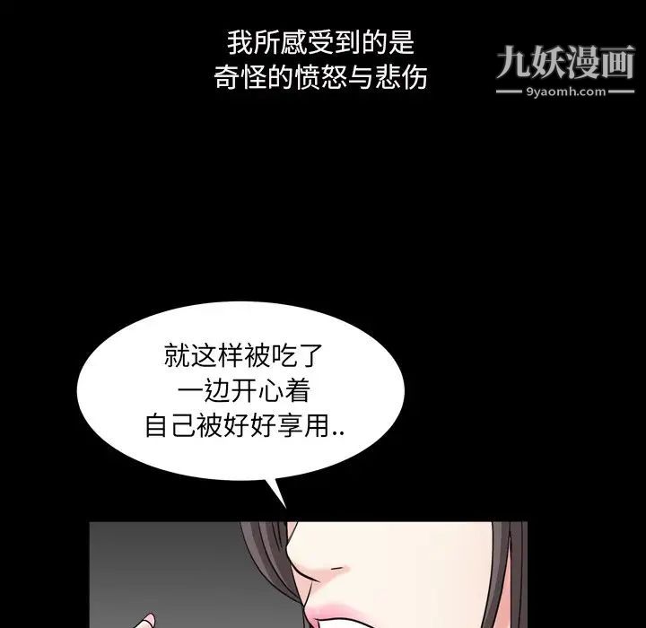 枷锁2：赤脚第11话