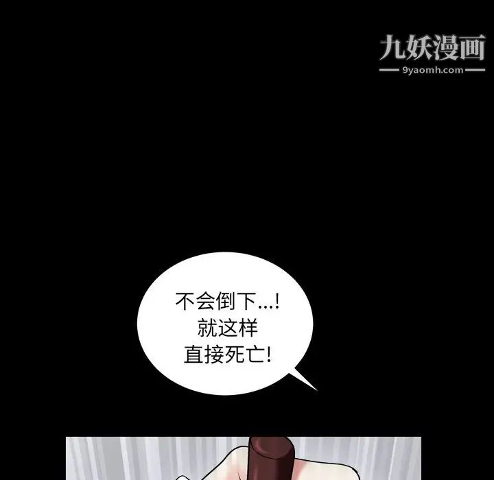 枷锁2：赤脚第11话