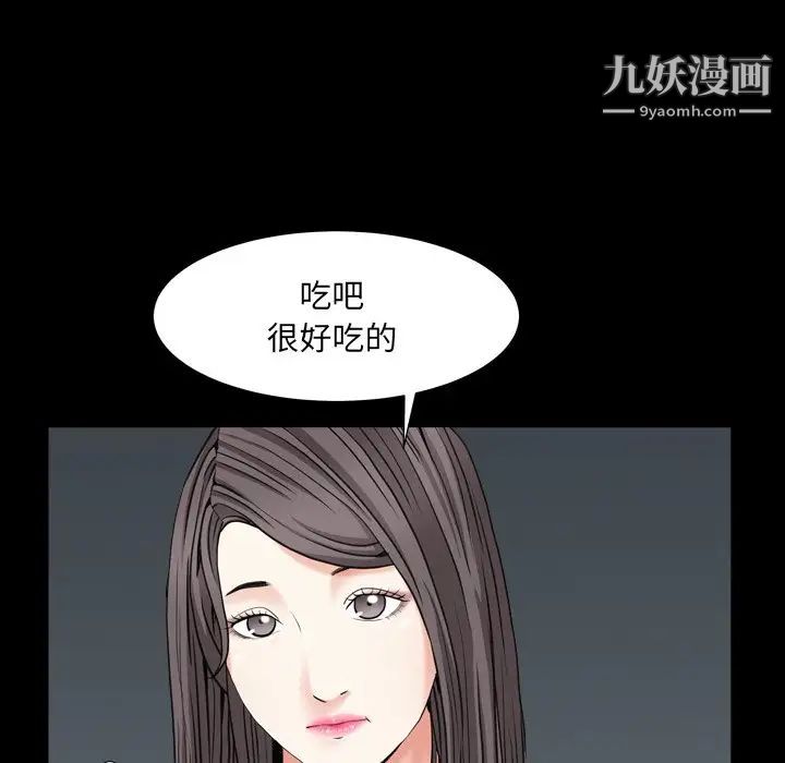 枷锁2：赤脚第11话