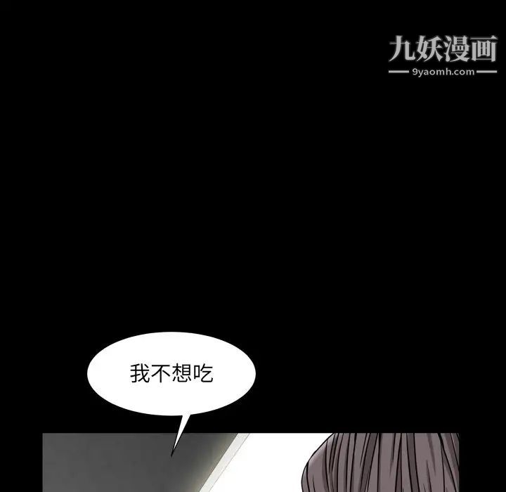 枷锁2：赤脚第11话