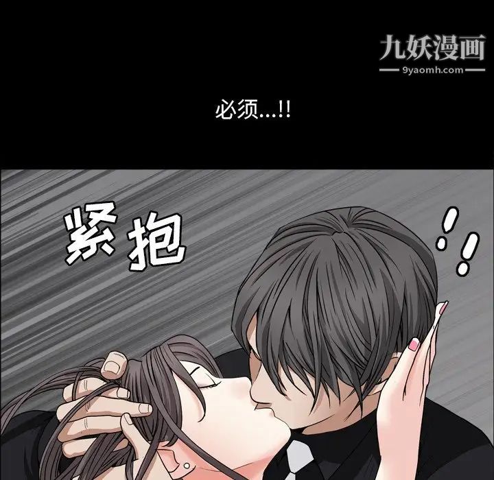 枷锁2：赤脚第11话