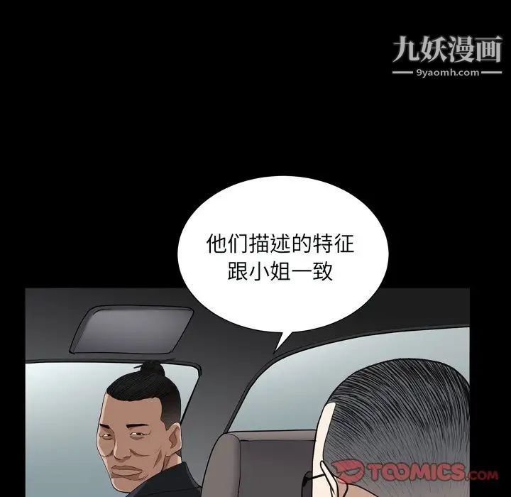 枷锁2：赤脚第11话