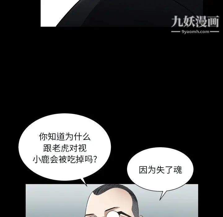 枷锁2：赤脚第11话