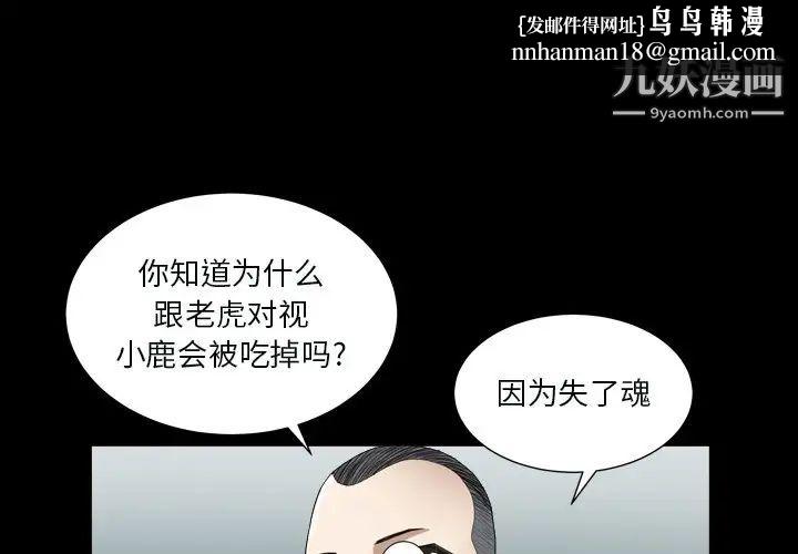 枷锁2：赤脚第12话
