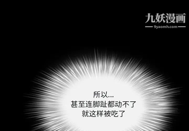 枷锁2：赤脚第12话