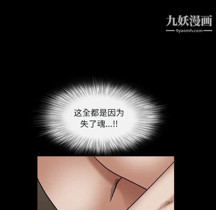 枷锁2：赤脚第12话