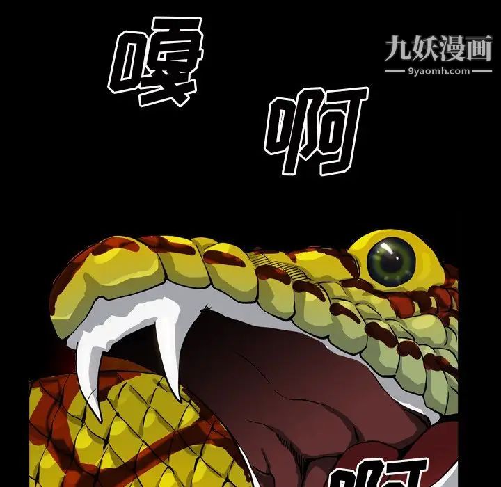 枷锁2：赤脚第12话