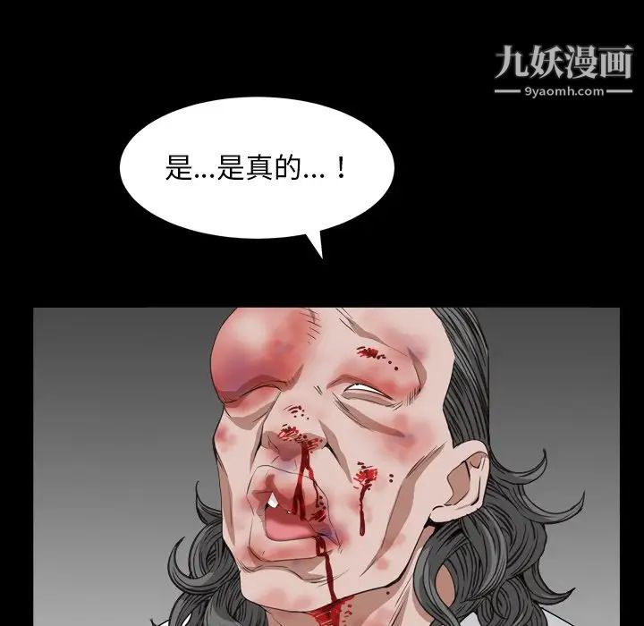 枷锁2：赤脚第12话