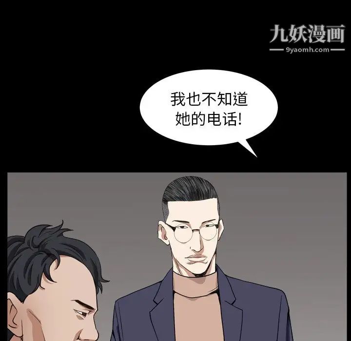 枷锁2：赤脚第12话