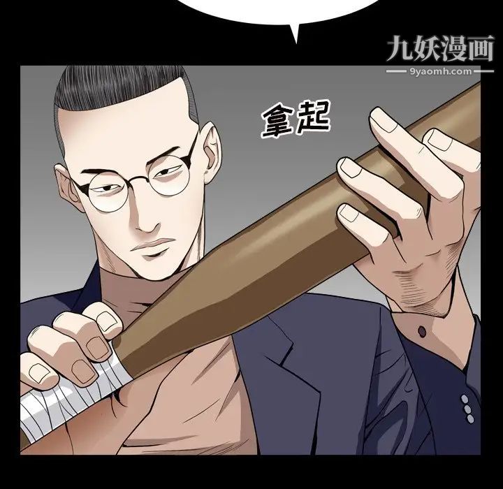 枷锁2：赤脚第12话