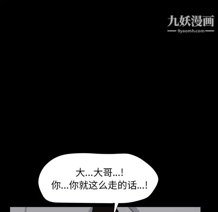 枷锁2：赤脚第13话