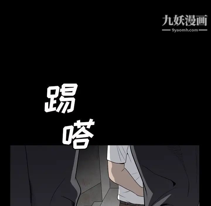 枷锁2：赤脚第13话