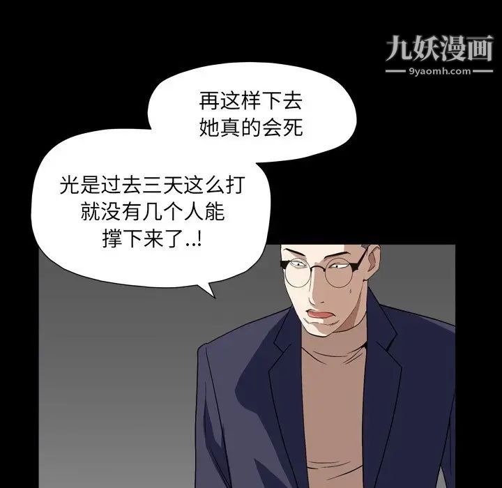 枷锁2：赤脚第13话