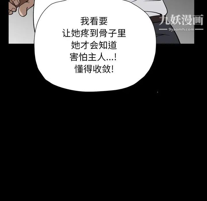 枷锁2：赤脚第13话