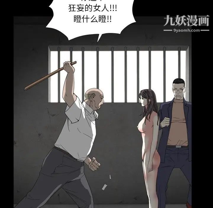 枷锁2：赤脚第13话