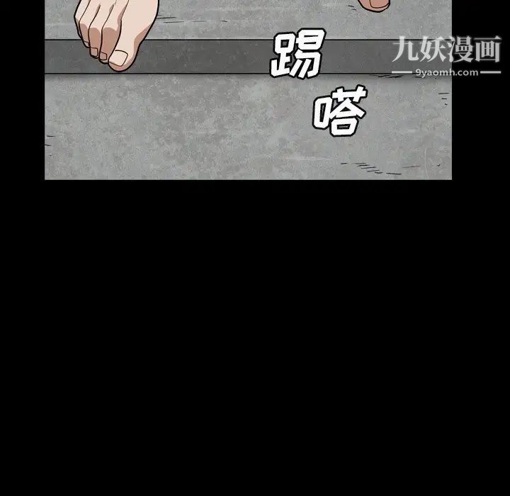 枷锁2：赤脚第13话