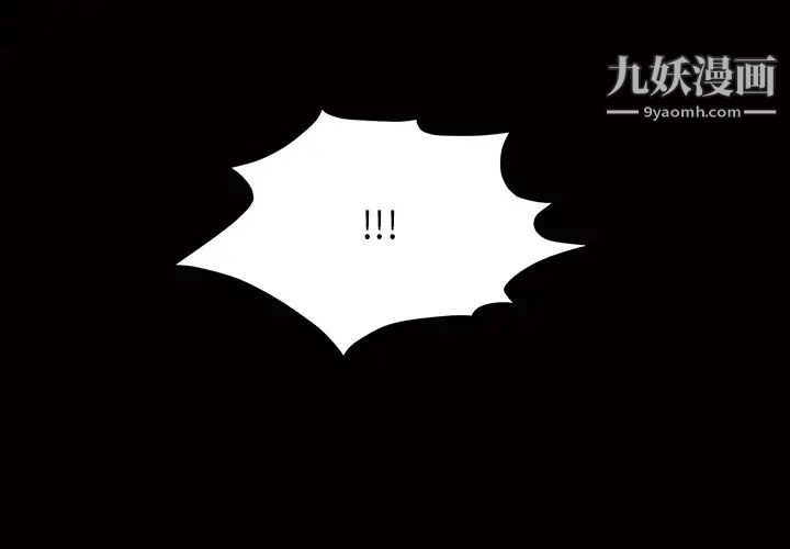 枷锁2：赤脚第14话
