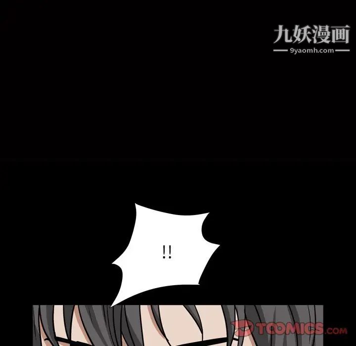 枷锁2：赤脚第14话