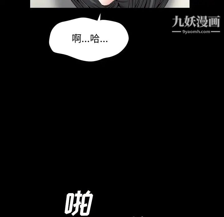 枷锁2：赤脚第14话