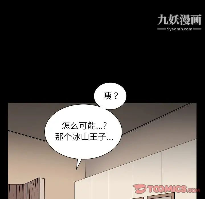 枷锁2：赤脚第14话