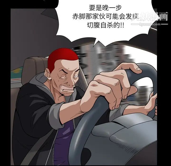 枷锁2：赤脚第14话