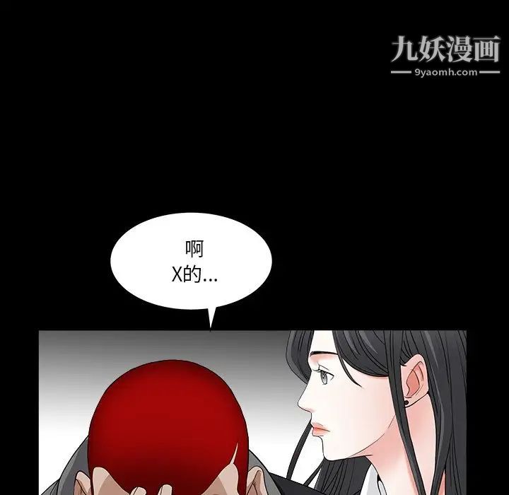 枷锁2：赤脚第15话