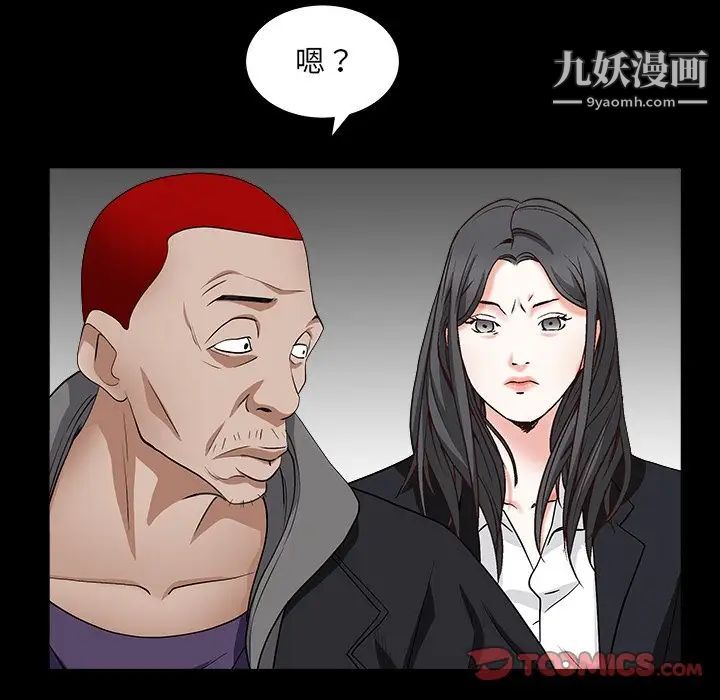 枷锁2：赤脚第15话