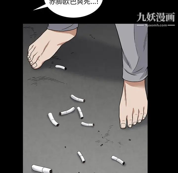 枷锁2：赤脚第15话