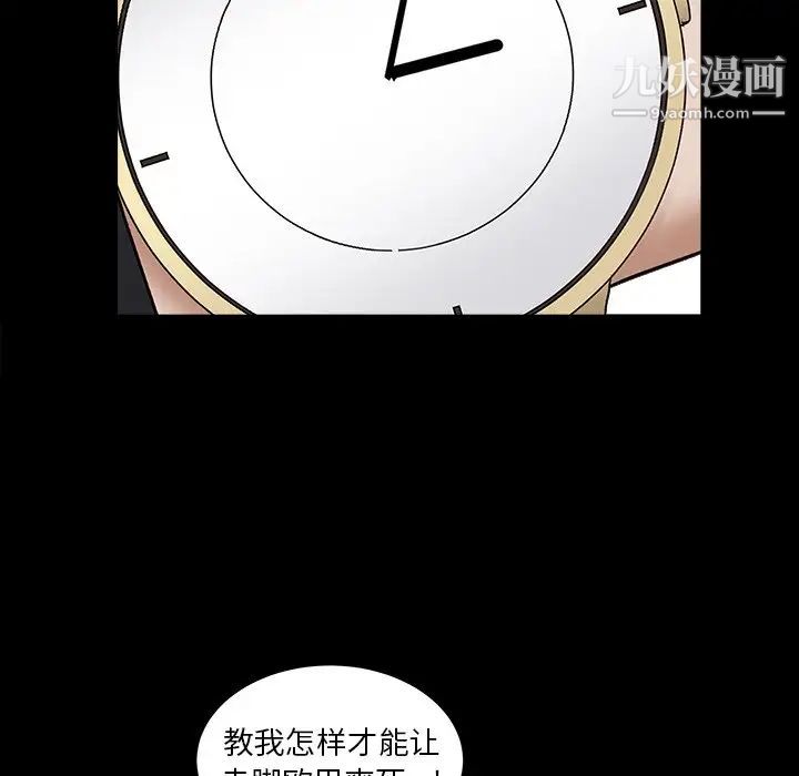 枷锁2：赤脚第15话