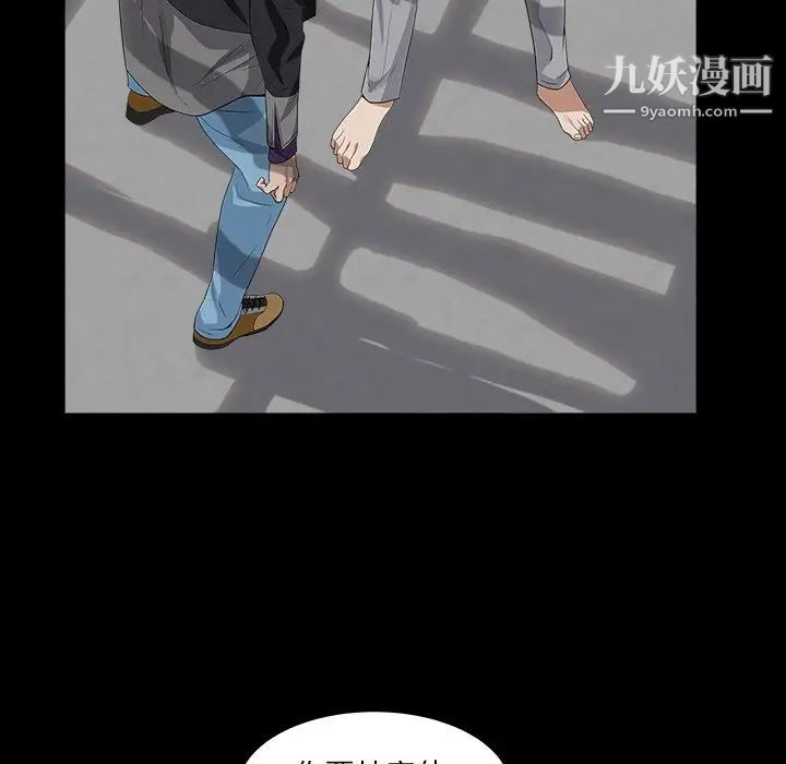 枷锁2：赤脚第15话
