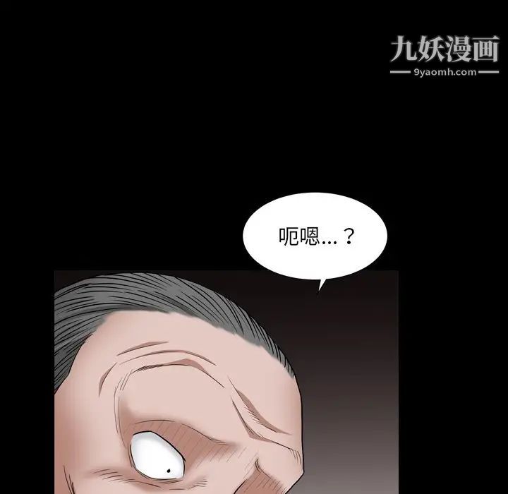 枷锁2：赤脚第17话