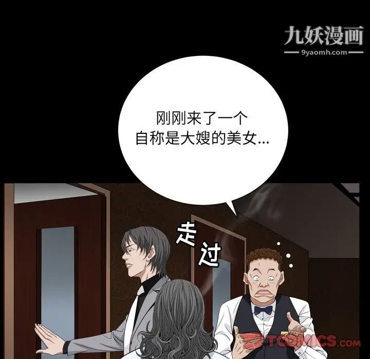 枷锁2：赤脚第17话