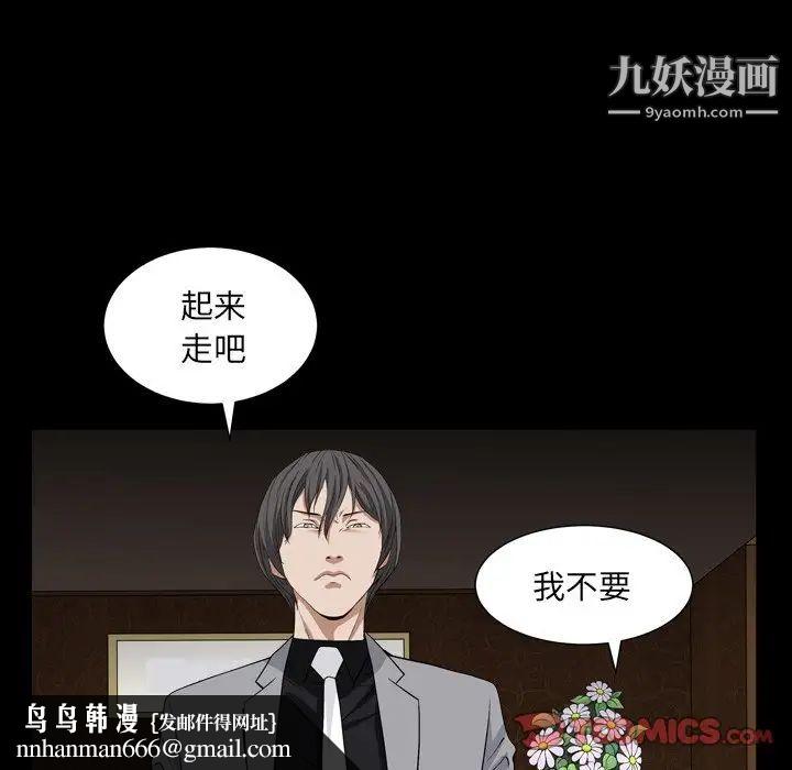 枷锁2：赤脚第17话