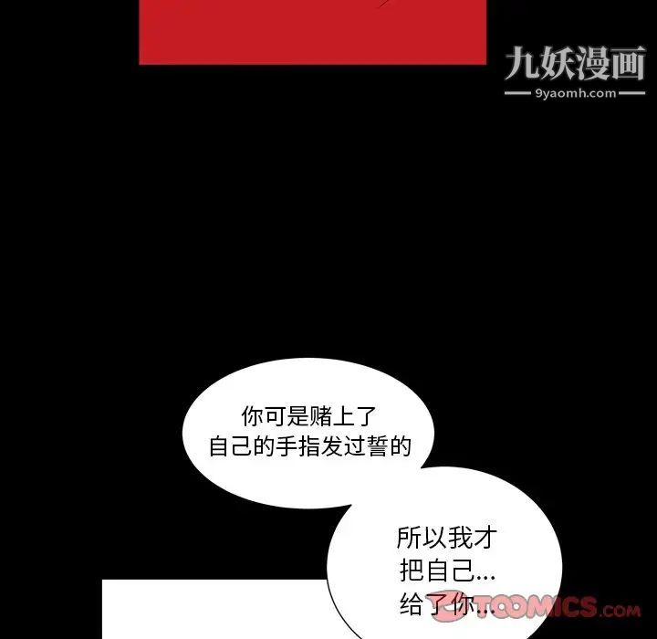 枷锁2：赤脚第17话