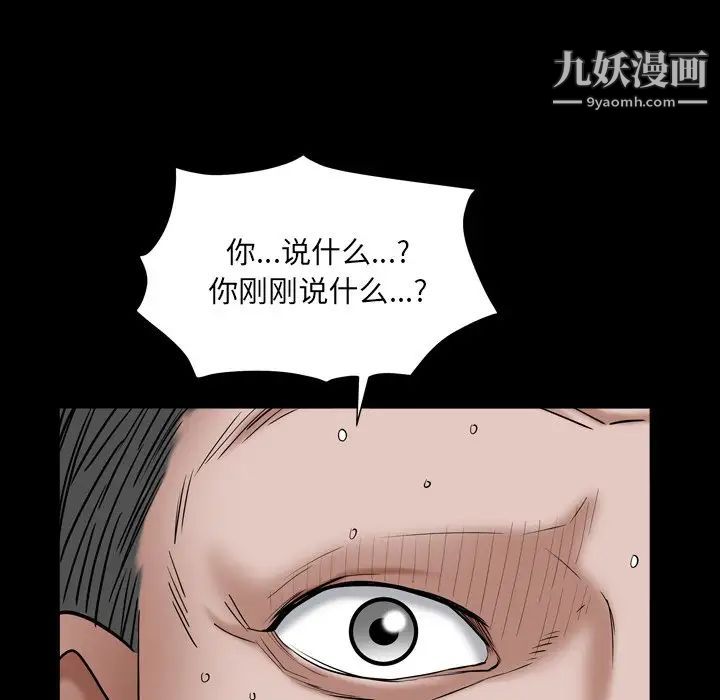 枷锁2：赤脚第17话