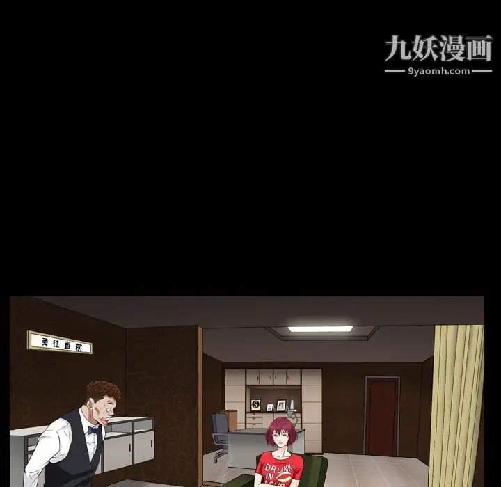 枷锁2：赤脚第17话