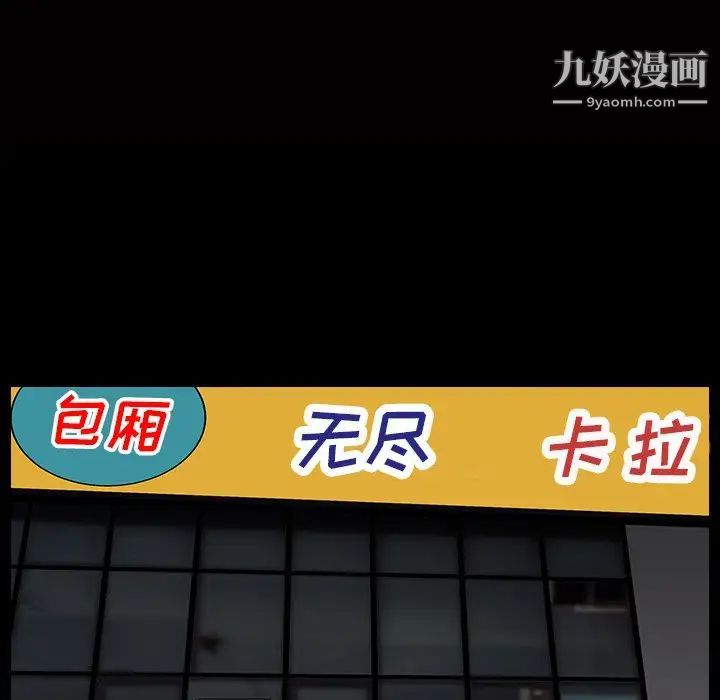 枷锁2：赤脚第18话