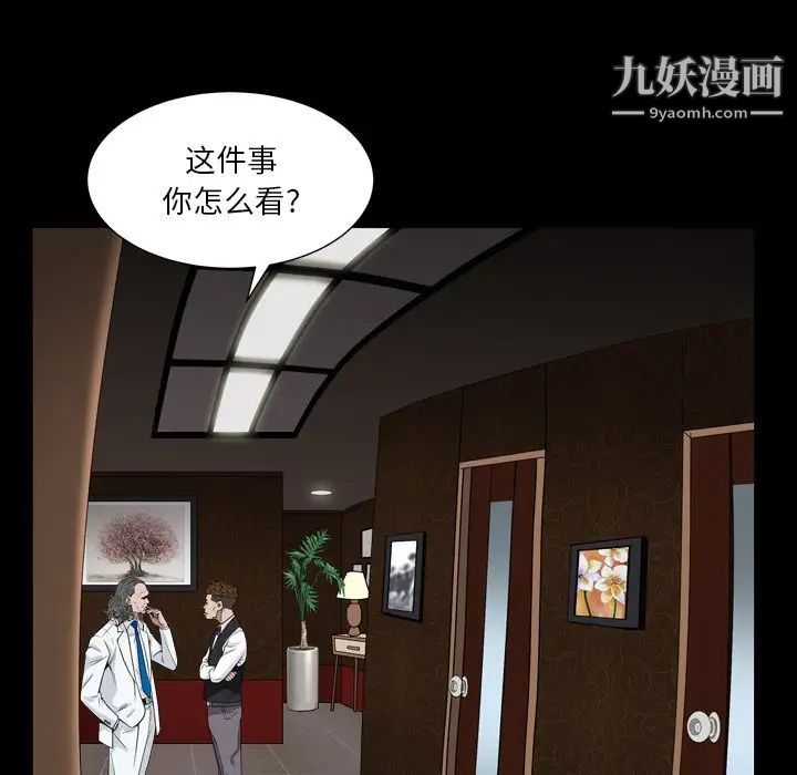 枷锁2：赤脚第18话