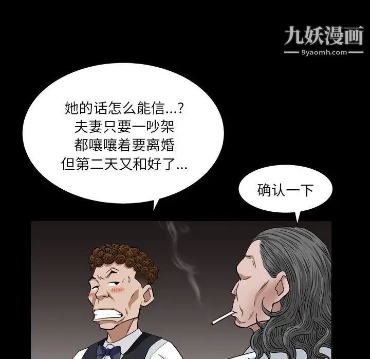 枷锁2：赤脚第18话