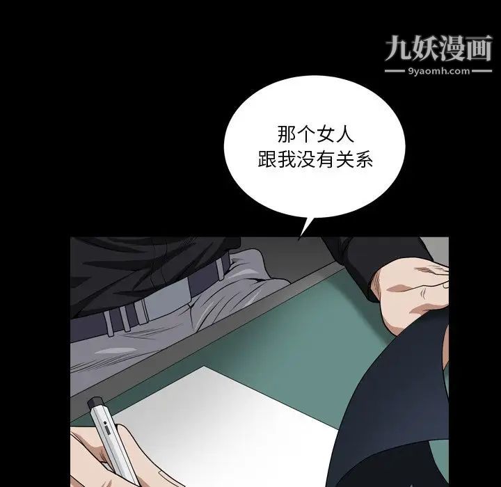 枷锁2：赤脚第18话