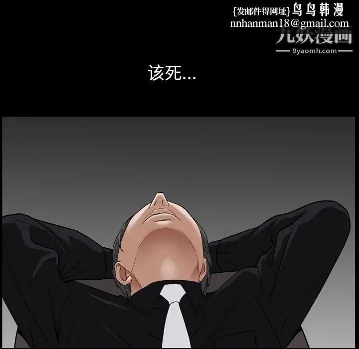 枷锁2：赤脚第18话