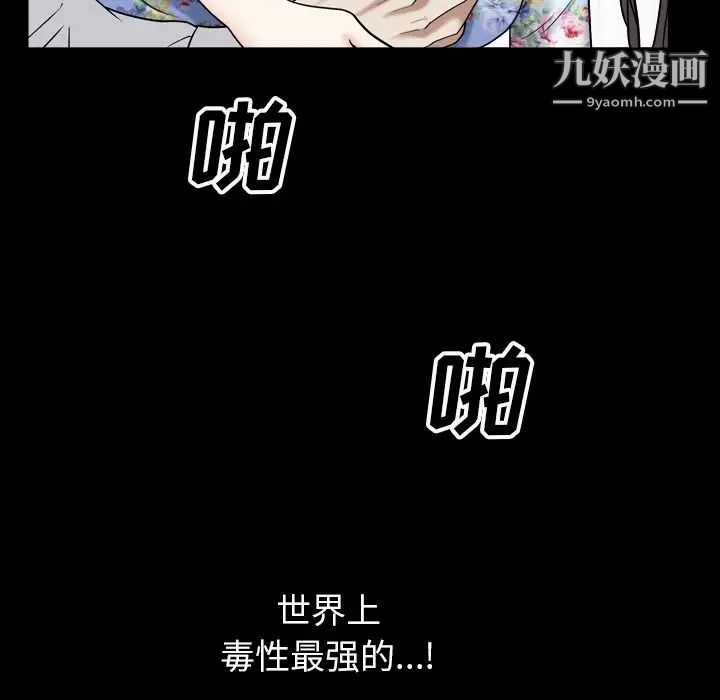 枷锁2：赤脚第18话