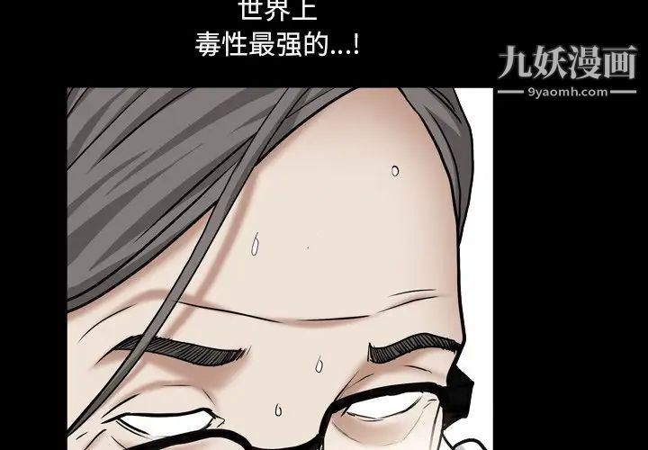 枷锁2：赤脚第19话
