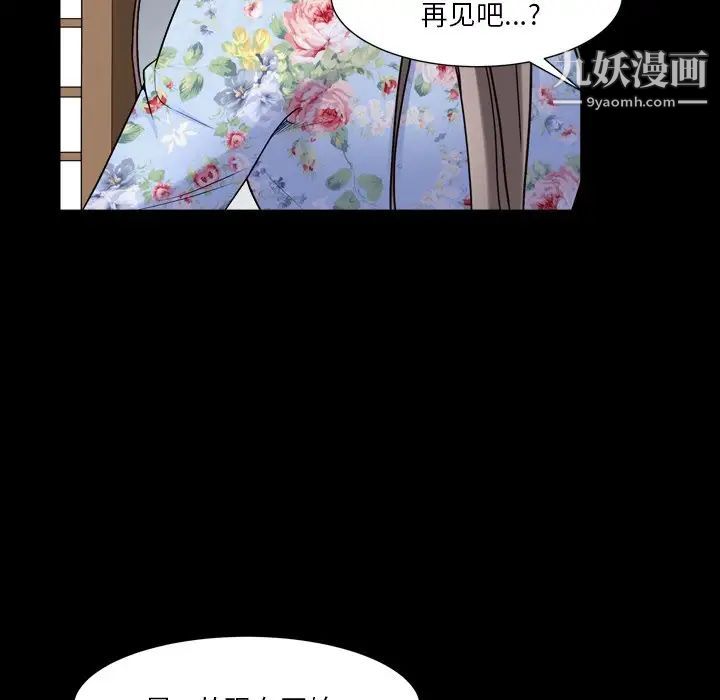 枷锁2：赤脚第19话