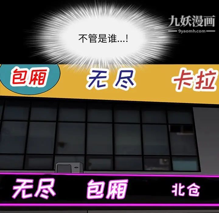 枷锁2：赤脚第19话
