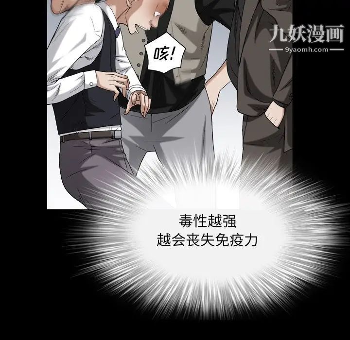 枷锁2：赤脚第19话