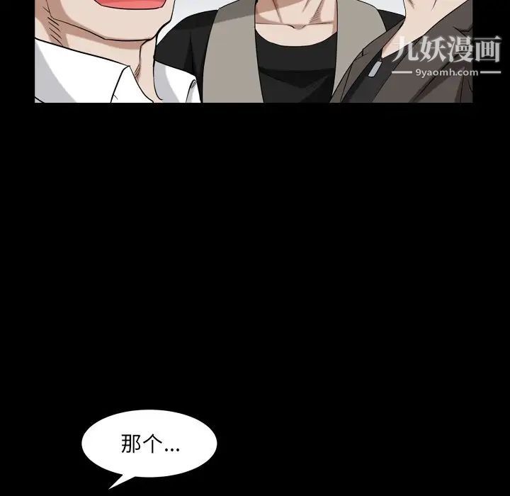 枷锁2：赤脚第19话