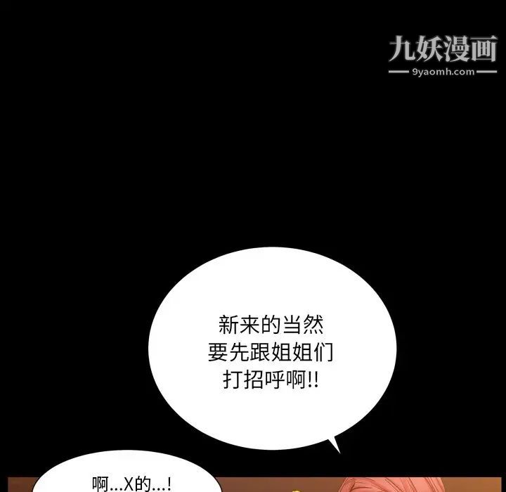 枷锁2：赤脚第19话