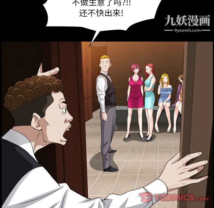 枷锁2：赤脚第19话