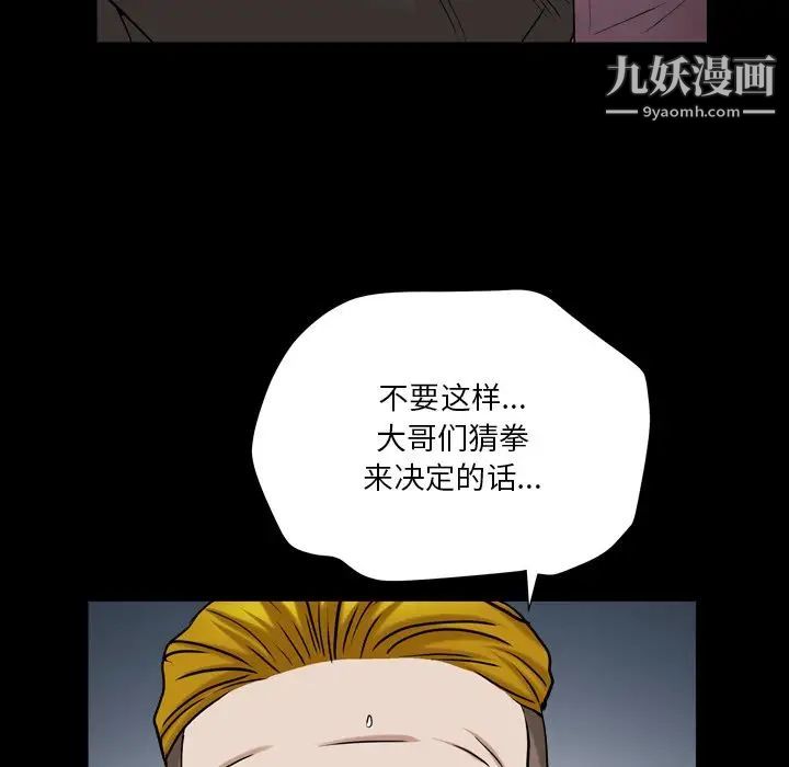 枷锁2：赤脚第19话